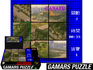 Gamars Puzzle (Unl) [h1C] Cover